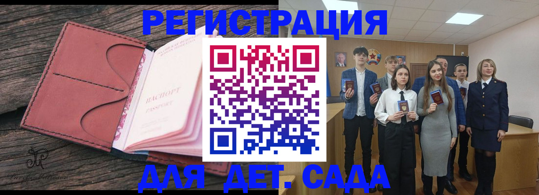 прописка 2025 в Дальнереченске