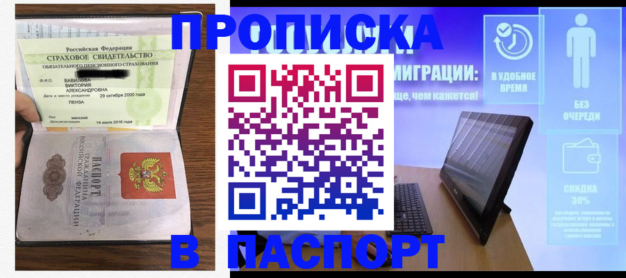 регистрация в Дальнереченске