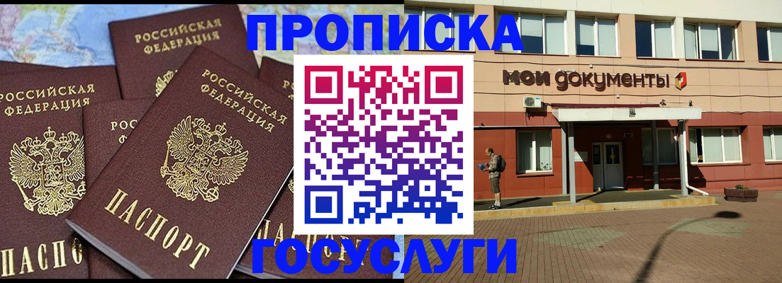 временная регистрация в квартире в Дальнереченске