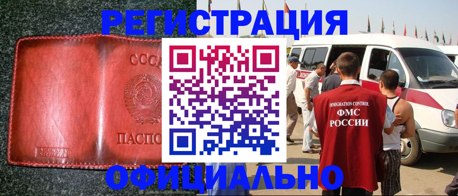 прописка ребенка в Дальнереченске
