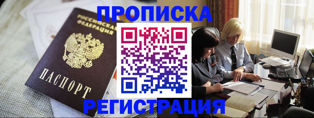 найти адрес прописки в Дальнереченске